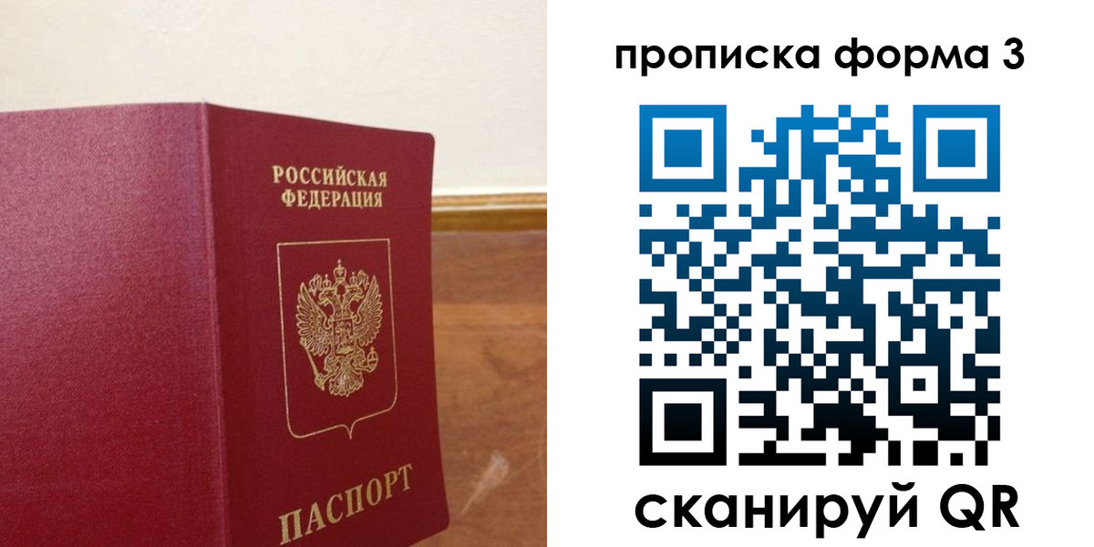 регистрация в Красноперекопске