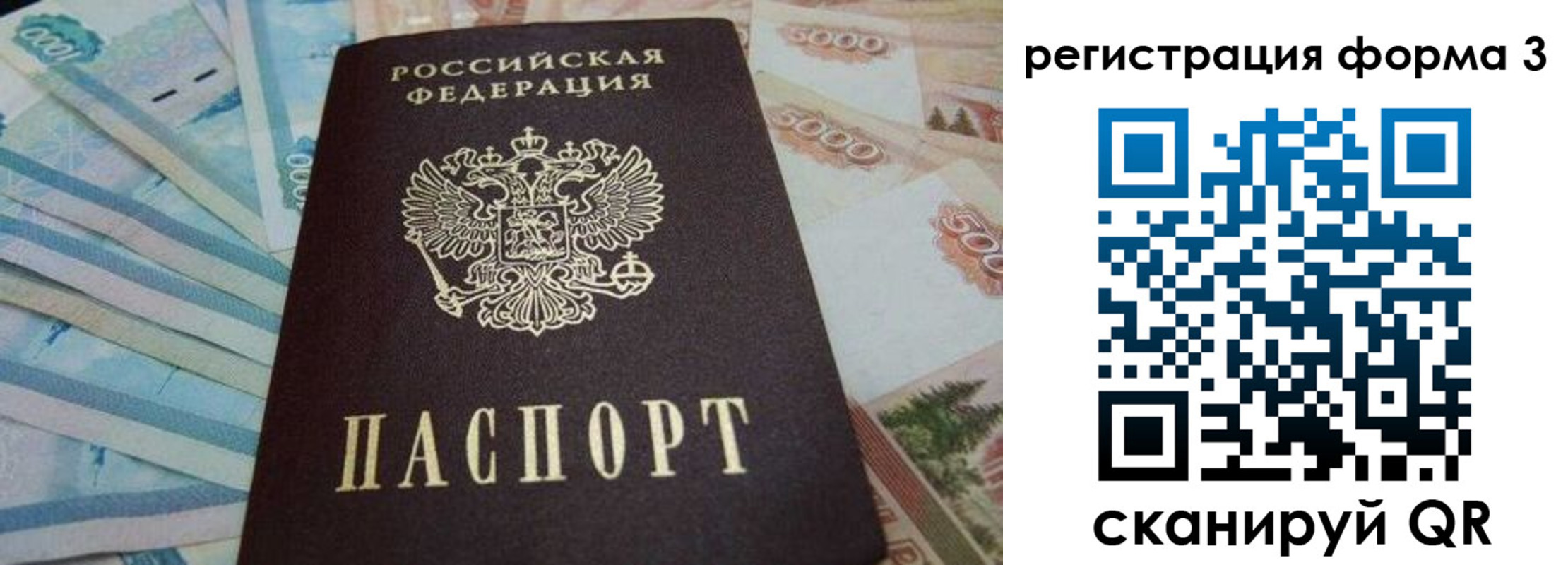 прописка в квартире в Красноперекопске