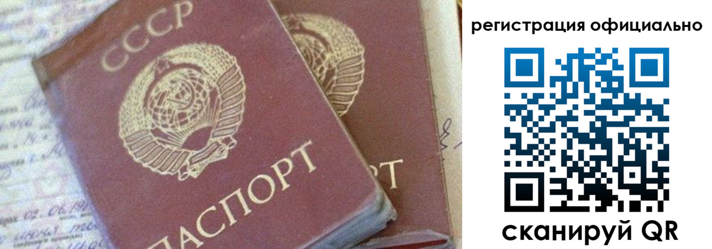 регистрация для школы в Красноперекопске