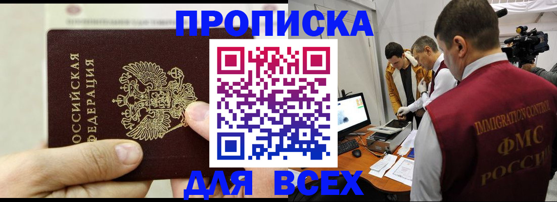 временная регистрация адрес в Красноперекопске