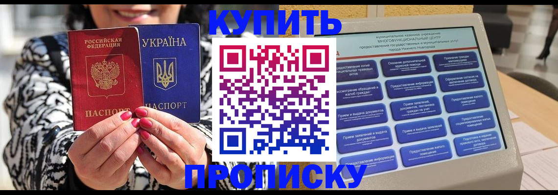 временная регистрация надежно в Красноперекопске