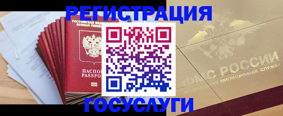 временная регистрация гарантия в Красноперекопске